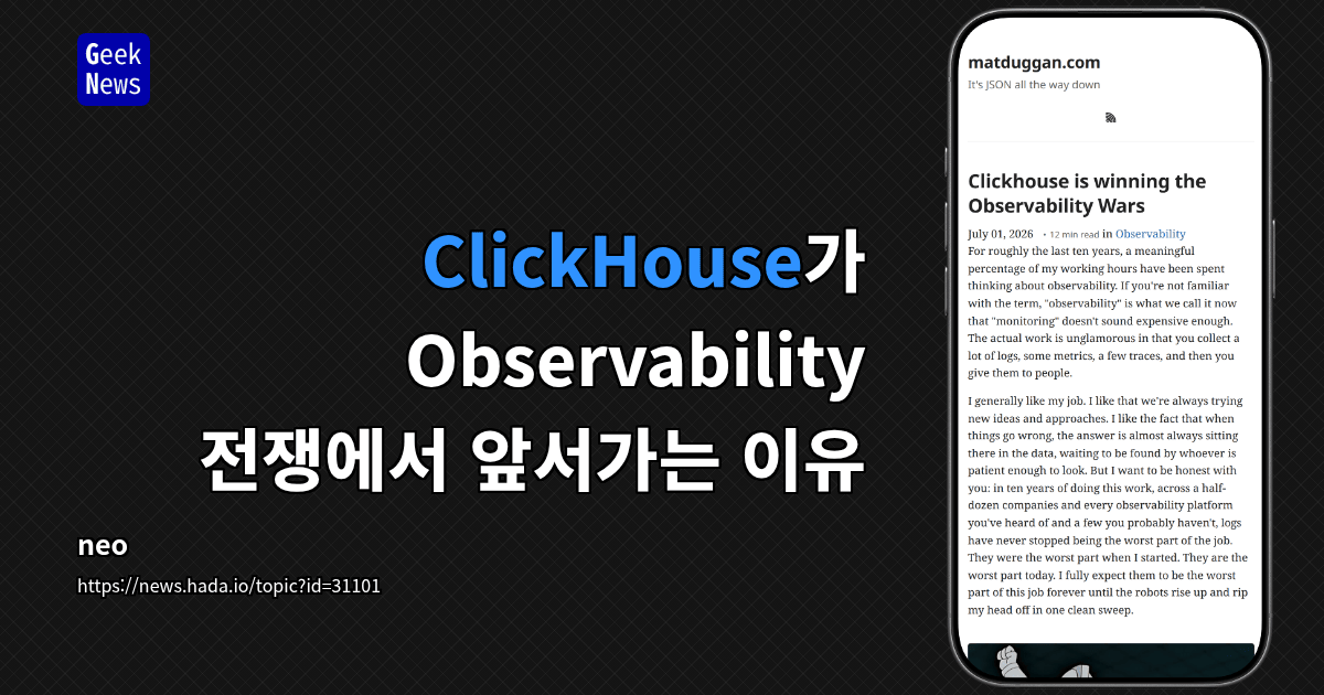 ClickHouse의 컬럼 지향 로그 분석 구조를 설명하는 기사 이미지