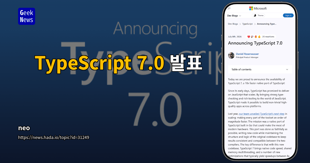 Go 기반 TypeScript 7의 빌드 속도 개선을 설명하는 이미지
